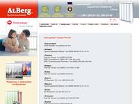 ������ �������� Alberg � ������